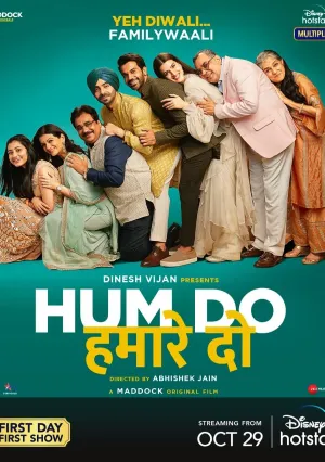 Вторая подача (2021)