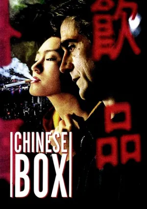 Китайская шкатулка (1997)