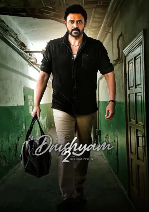 Иллюзия 2 (2021)