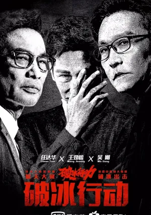 Гром (сериал 2019)