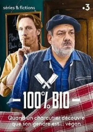 Стопроцентная органика (2020)