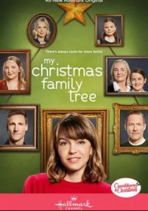 Рождественское семейное древо (2021)