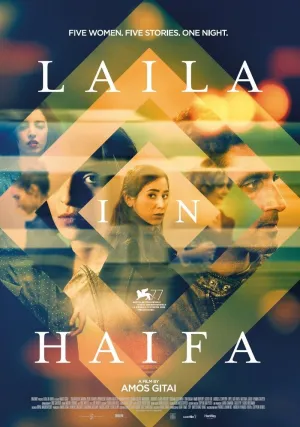 Ночь в Хайфе (2020)