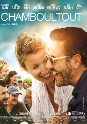 Без фильтра (2019)