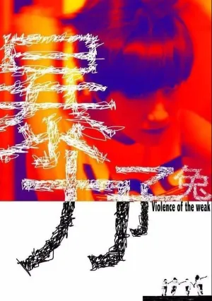 Девушки старого города (2020)