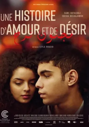 История любви и желания (2021)