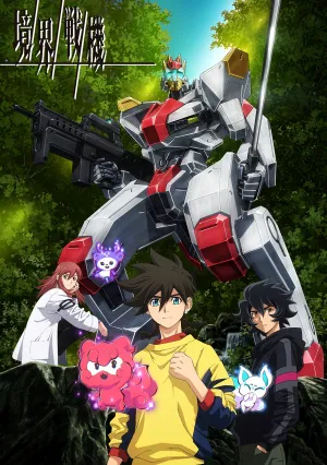 Воины пограничья (сериал 2021)