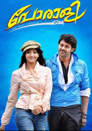 Дорогая (2010)