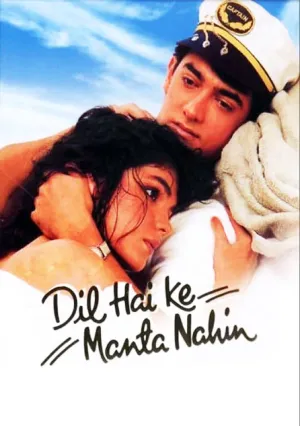 Сердцу не прикажешь (1991)