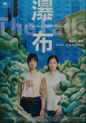 Падение (2021)