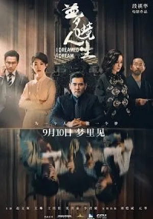 Мне приснилось (2021)