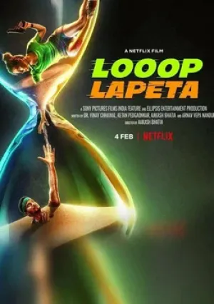 Бесконечный цикл (2022)