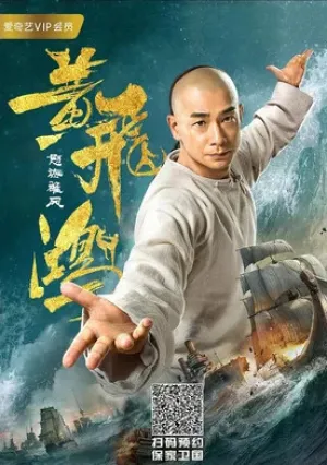 Единство героев 2 (2018)