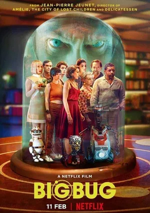 Большой баг (2022)