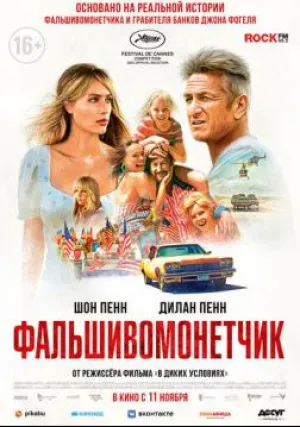 День флага (2021)