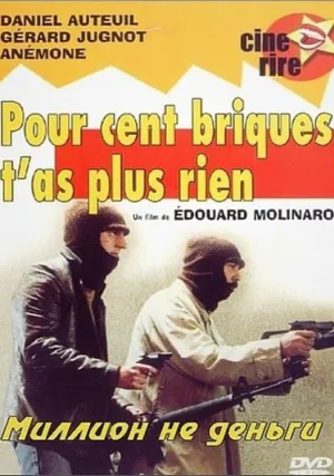 Миллион – не деньги (1982)
