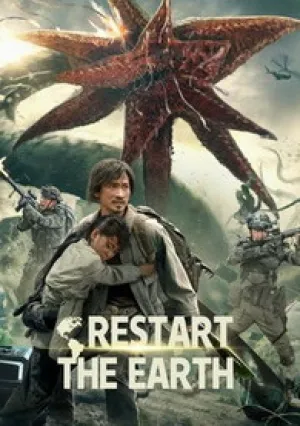 Глобальное озеленение (2021)