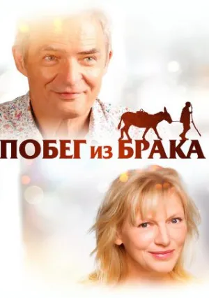 Ноги Святой Хильдегарды (2020)