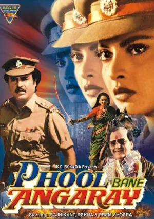 Цветы превратились в искры (1991)