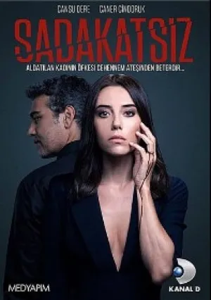 Неверный (сериал 2020)