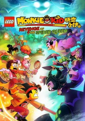 Лего Манки Кид: Месть Королевы Пауков (2021)