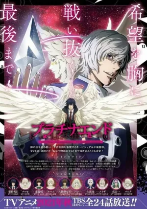 Платиновый предел (сериал 2021)