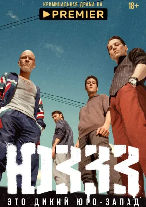 ЮЗЗЗ (сериал 2022)