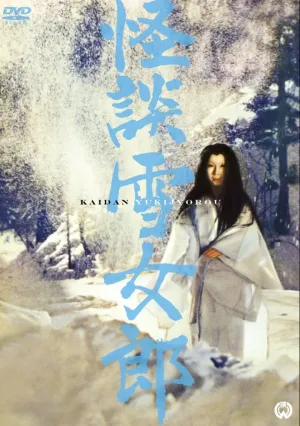 Легенда о снежной женщине (1968)