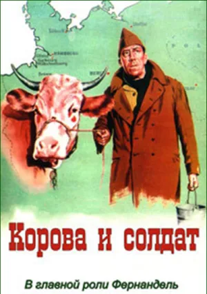 Корова и солдат (1959)