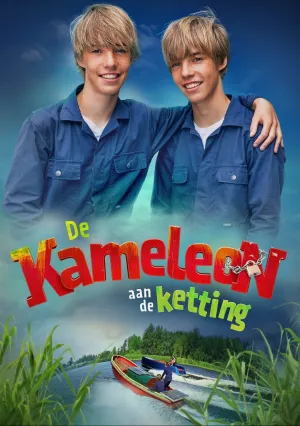 Хамелеон под арестом (2021)