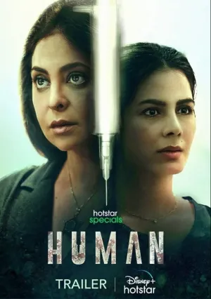 Человек (сериал 2022)