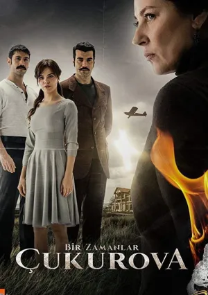 Однажды в Чукурова (сериал 2018)