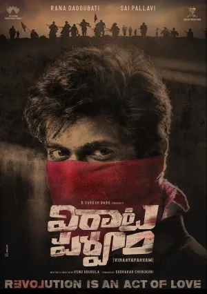 Вирата Парвам (2022)