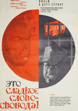 Это сладкое слово – свобода! (1972)