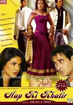 Ради тебя (2006)