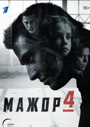 Мажор (сериал 2014)