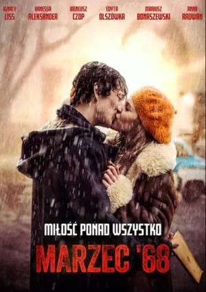 Март 68 года (2022)