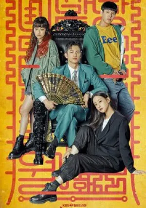 Минамдан: Заметки по делу (сериал 2022)