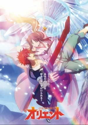 Ориент (сериал 2022)