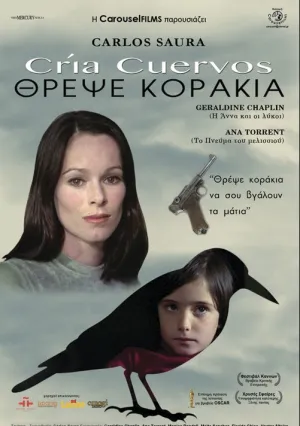 Выкорми ворона (1975)