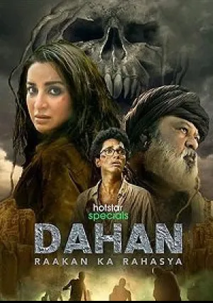 Тайна Раакана (сериал 2022)