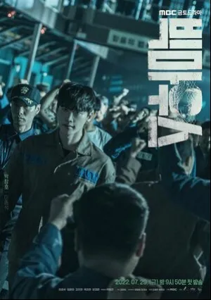 Болтун (сериал 2022)