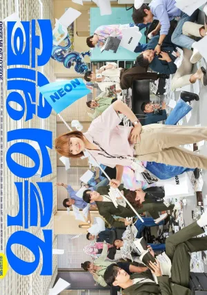 Сегодняшний вебтун (сериал 2022)