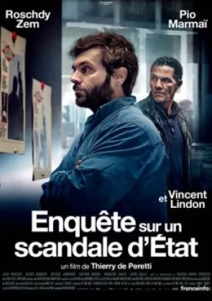 Под прикрытием (2021)