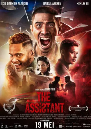 Помощник (2022)