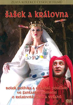 Шут и королева (1987)