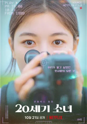 Девушка XX века (2022)