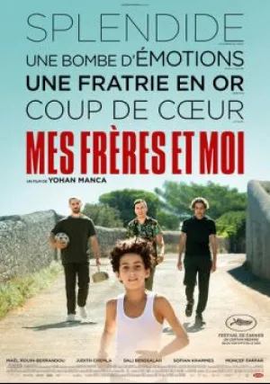 Мои братья и я (2021)