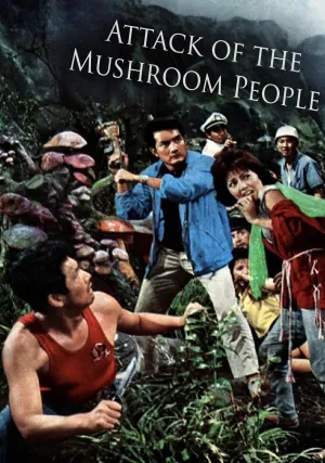 Нападение людей-грибов (1963)