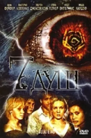 7 душ (2006)